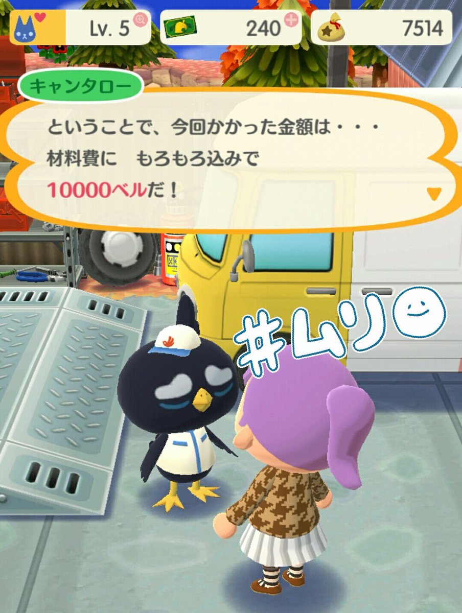 ポケ森 突然のローン返済地獄にみんな困惑 でもこれがどうぶつの森の醍醐味だよ