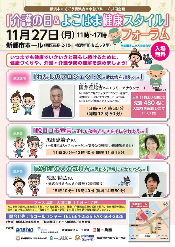 横浜市広報課 Yokohama Koho 関連ツイートまとめ 17年11月分 2ページ目 Togetter 横浜市広報課 Yokohama Koho 関連ツイートまとめ 17年11月分 2ページ目 Togetter