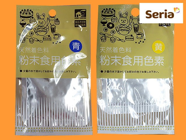 100円図鑑 バレンタイン特集 セリア 粉末食用色素 4色 T Co Wbitx6kij9 着色料全4色 もちろん天然素材 セリアのクッキングパウダーシリーズは もはや万能 セリア バレンタイン T Co Utajw1i1cn 100円図鑑 バレンタイン特集 セリア 粉末食用色素 4色 T Co Wbitx6kij9 着色料全4色 もちろん天然素材 セリアのクッキングパウダーシリーズは もはや万能 セリア バレンタイン T Co Utajw1i1cn