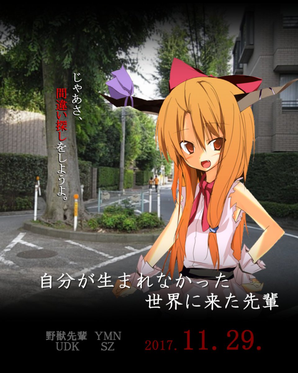 自分が生まれなかった世界に来た先輩 Mp4 の解説 小ネタ集