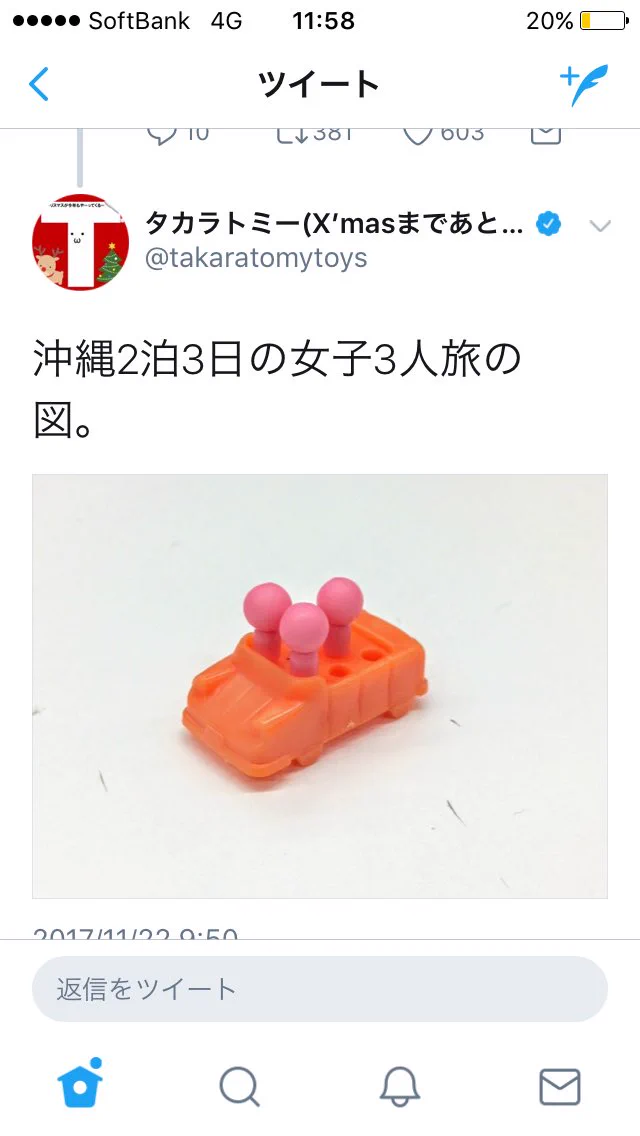 車の座席あるあるｗタカラトミーの人生ゲームの駒は人間関係の縮図ｗｗｗ