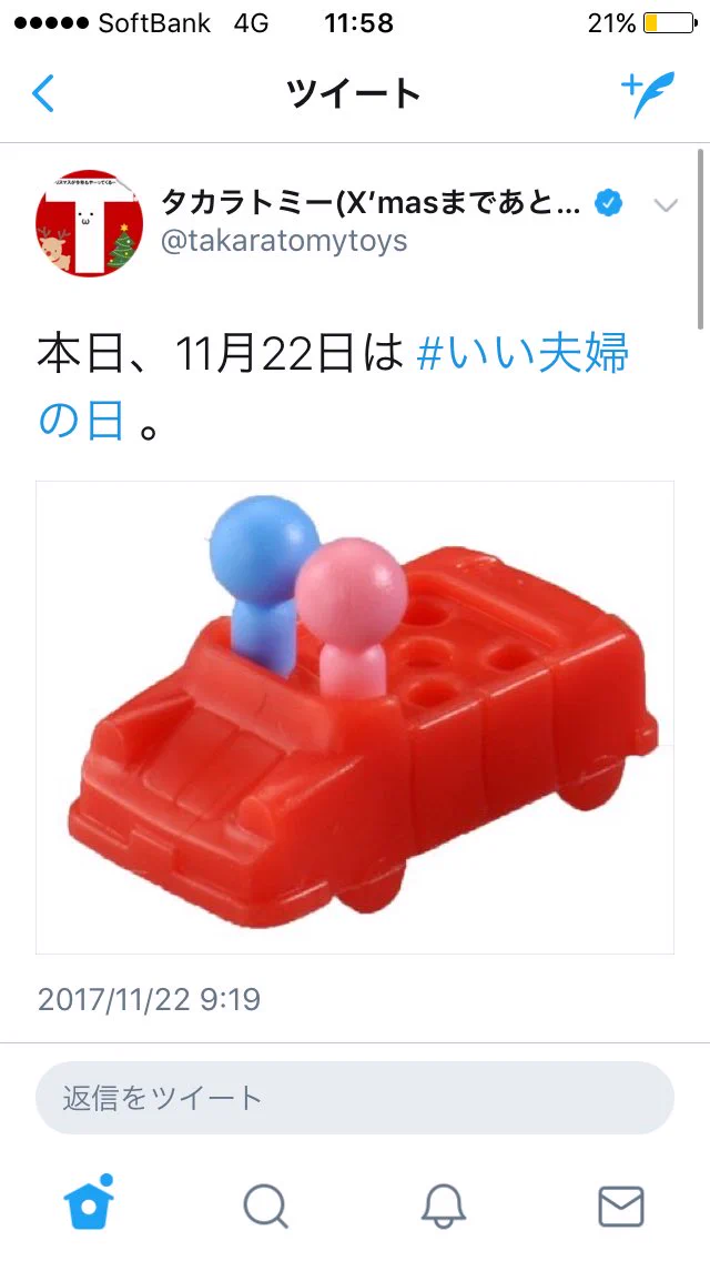 車の座席あるあるｗタカラトミーの人生ゲームの駒は人間関係の縮図ｗｗｗ