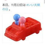 車の座席あるあるｗタカラトミーの人生ゲームの駒は人間関係の縮図!