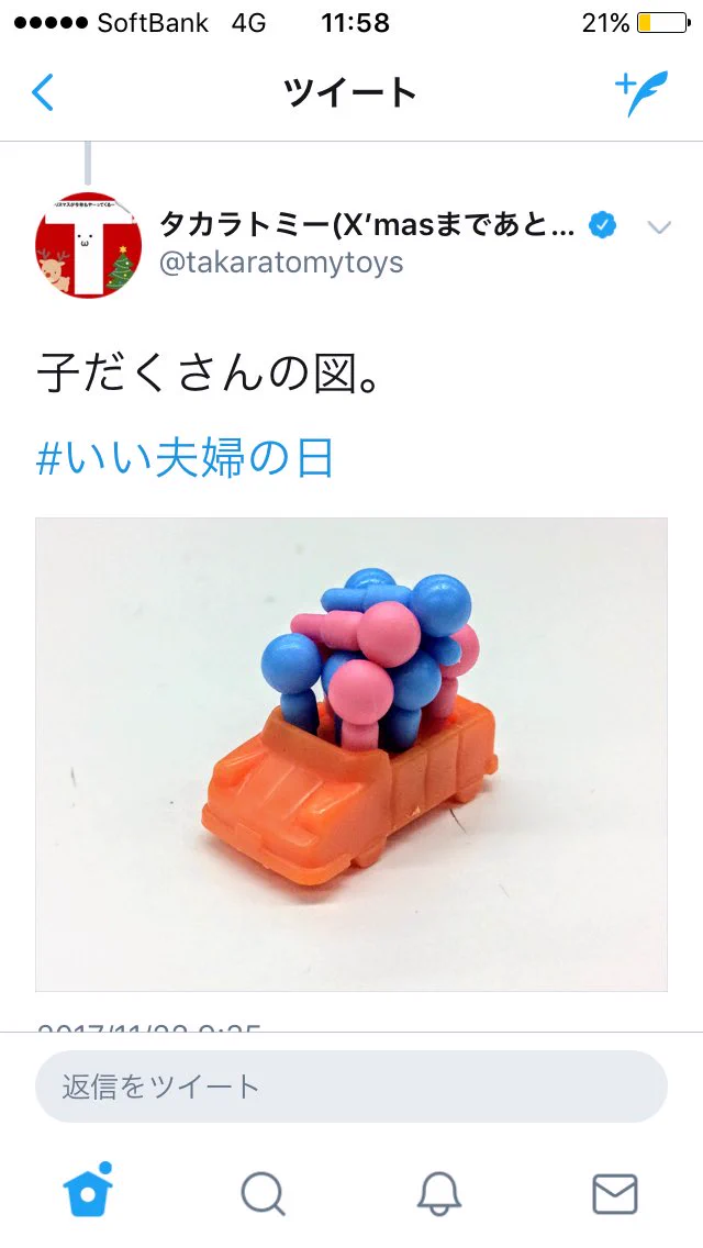 車の座席あるあるｗタカラトミーの人生ゲームの駒は人間関係の縮図ｗｗｗ