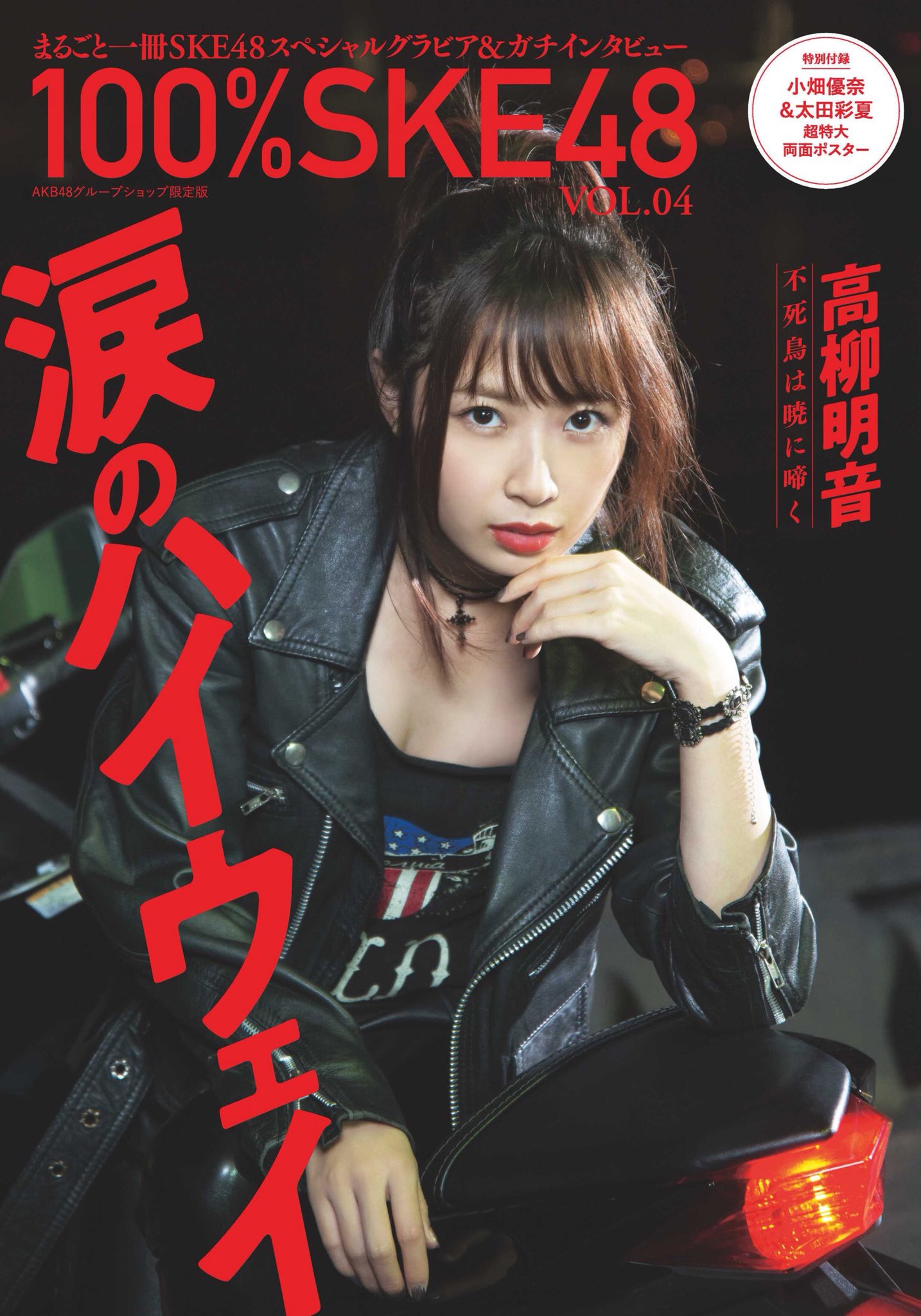 SKE48 on X: SKE48 on X: