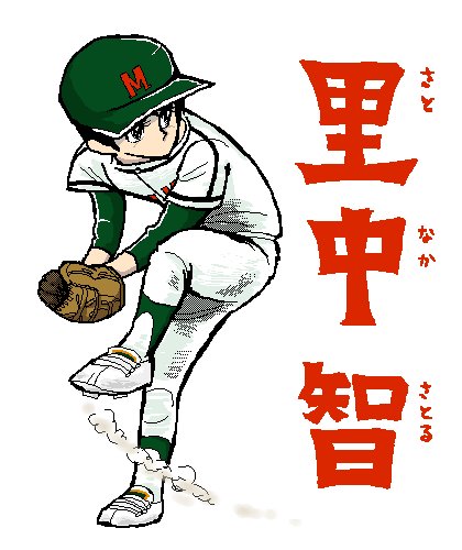 里中智のtwitterイラスト検索結果 古い順 里中智のtwitterイラスト検索結果 古い順