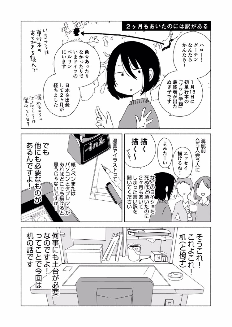 @nugikko 告の知!
明日のコミティア122 新刊「独逸移住戯譚」(500yen) 既刊「新しい祝日」(1000yen)をもっていきます〜 I02aです。
新刊のエッセイはTwitterにのせたまんがもはいってます!
よろしこ〜 