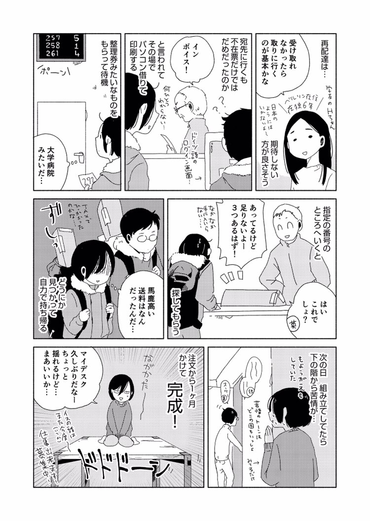 @nugikko 告の知!
明日のコミティア122 新刊「独逸移住戯譚」(500yen) 既刊「新しい祝日」(1000yen)をもっていきます〜 I02aです。
新刊のエッセイはTwitterにのせたまんがもはいってます!
よろしこ〜 