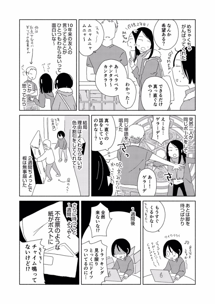 @nugikko 告の知!
明日のコミティア122 新刊「独逸移住戯譚」(500yen) 既刊「新しい祝日」(1000yen)をもっていきます〜 I02aです。
新刊のエッセイはTwitterにのせたまんがもはいってます!
よろしこ〜 