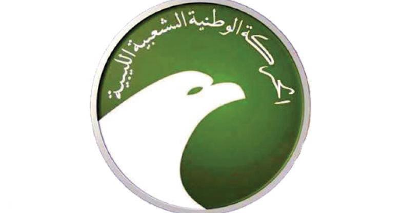 verdad_victoria's tweet photo. Libyan People’s National Movement Statement on the Slave Trade https://t.co/E1DfH72hEB https://t.co/eCg10fustx