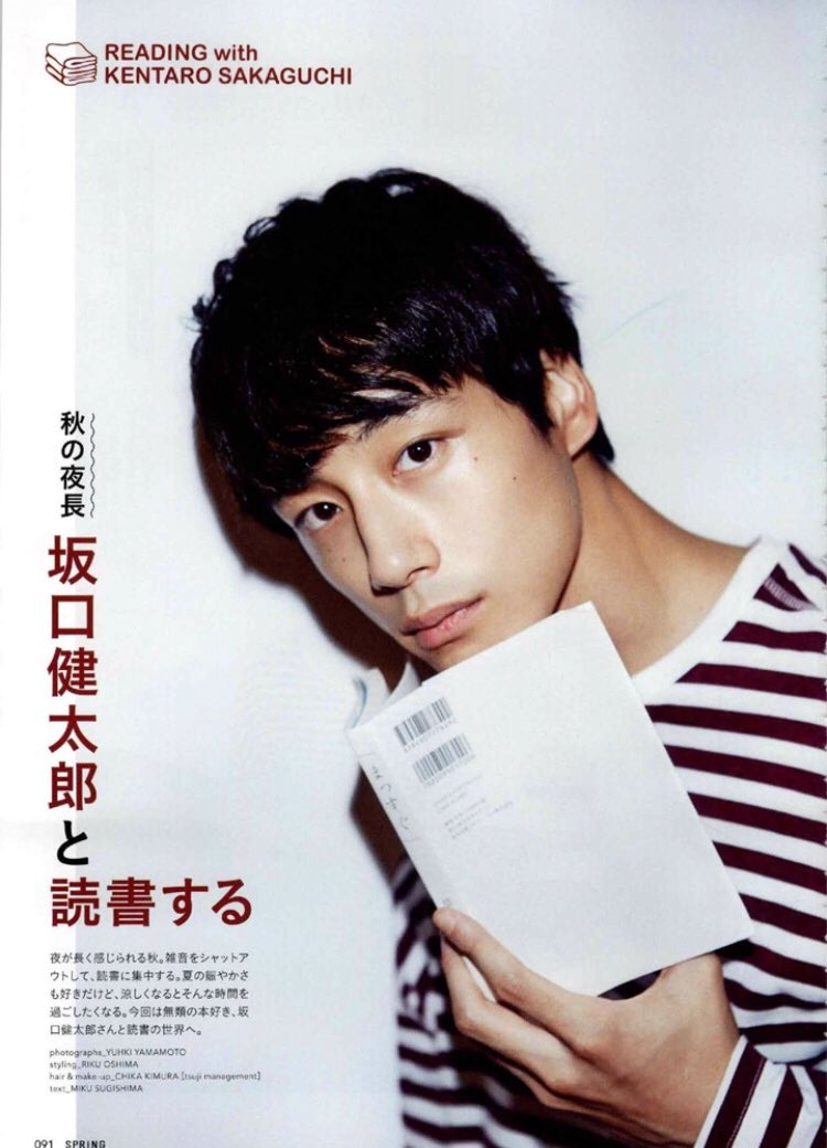 のタロ En Twitter 坂口健太郎と読書する もう冬だけど 坂口健太郎