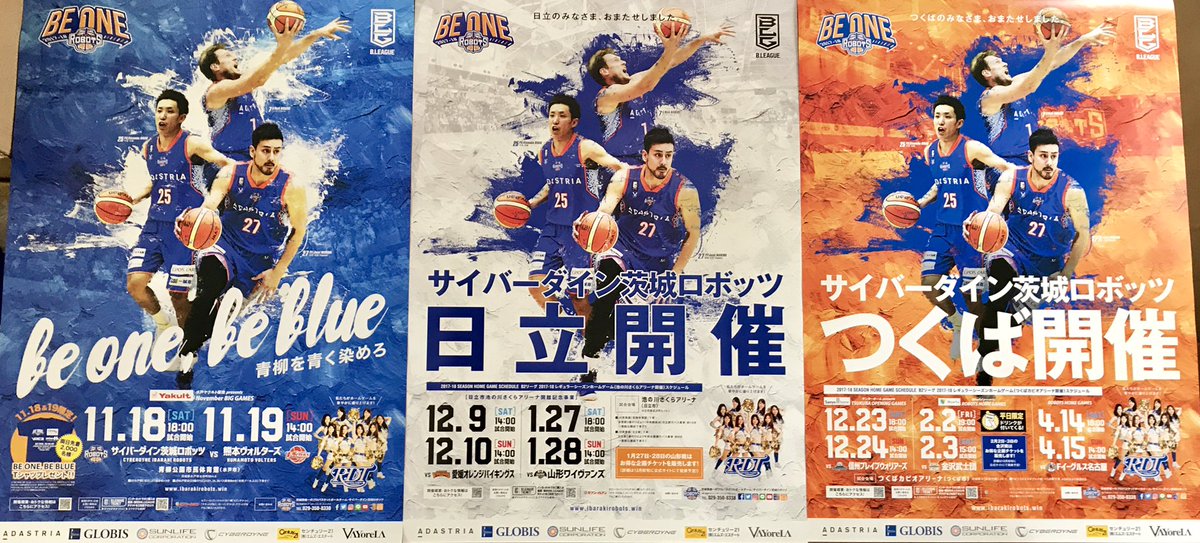 茨城ロボッツ En Twitter つくば開催 日立開催ポスター完成 12月 2月初旬のホームゲームはつくば 日立開催 それぞれの告知ポスターが完成しました Be One Be Blueポスターと合わせて3部作のデザイン展開となっております 茨城ロボッツ Bリーグ