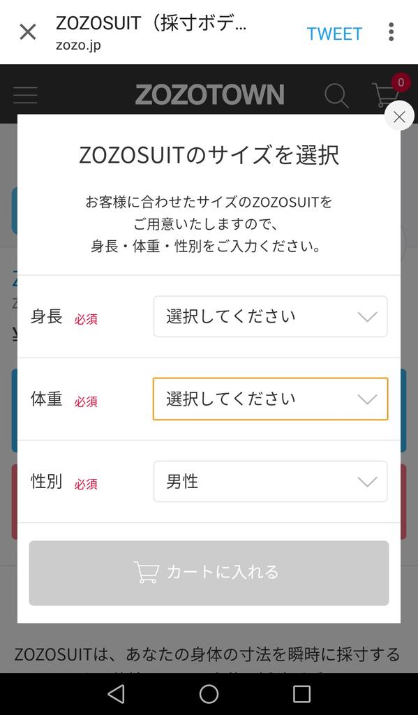 着るだけで採寸してくれるzozosuit ゾゾスーツ が登場 サイズ感がわからない という ファッションとecの壁が一つ崩壊 Togetter 着るだけで採寸してくれるzozosuit ゾゾスーツ が登場 サイズ感がわからない という ファッションとecの壁が一つ崩壊 Togetter
