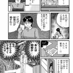こんな金田一少年の事件簿は嫌だ!明智が文字通り踊る!