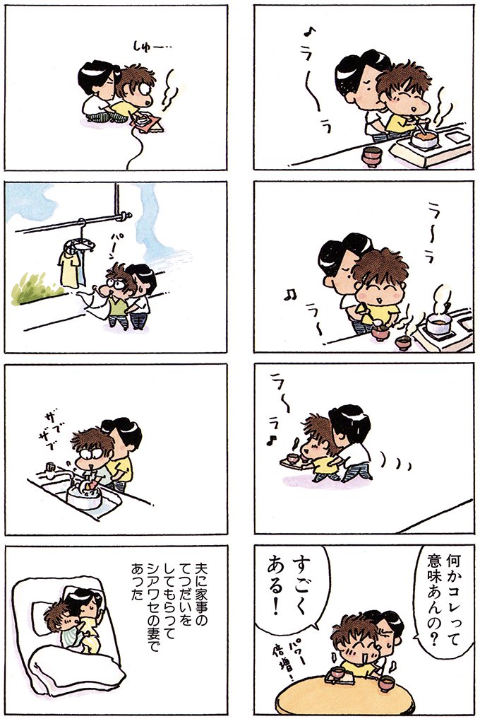 あたしンちsuper あたしンち けらえいこ公式 伝説の 腰 持ってて いっしょにスーパー T Co Womxevbxvv いい夫婦の日 セキララシリーズ けらえいこコミックエッセイゆるゆる準備中 T Co 86q7tnqaye Twitter