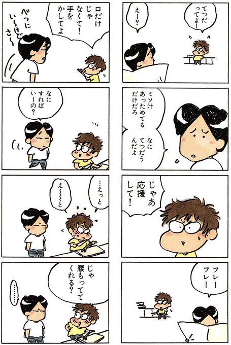 あたしンちsuper あたしンち けらえいこ公式 Atashinchi New Page 69 Twilog
