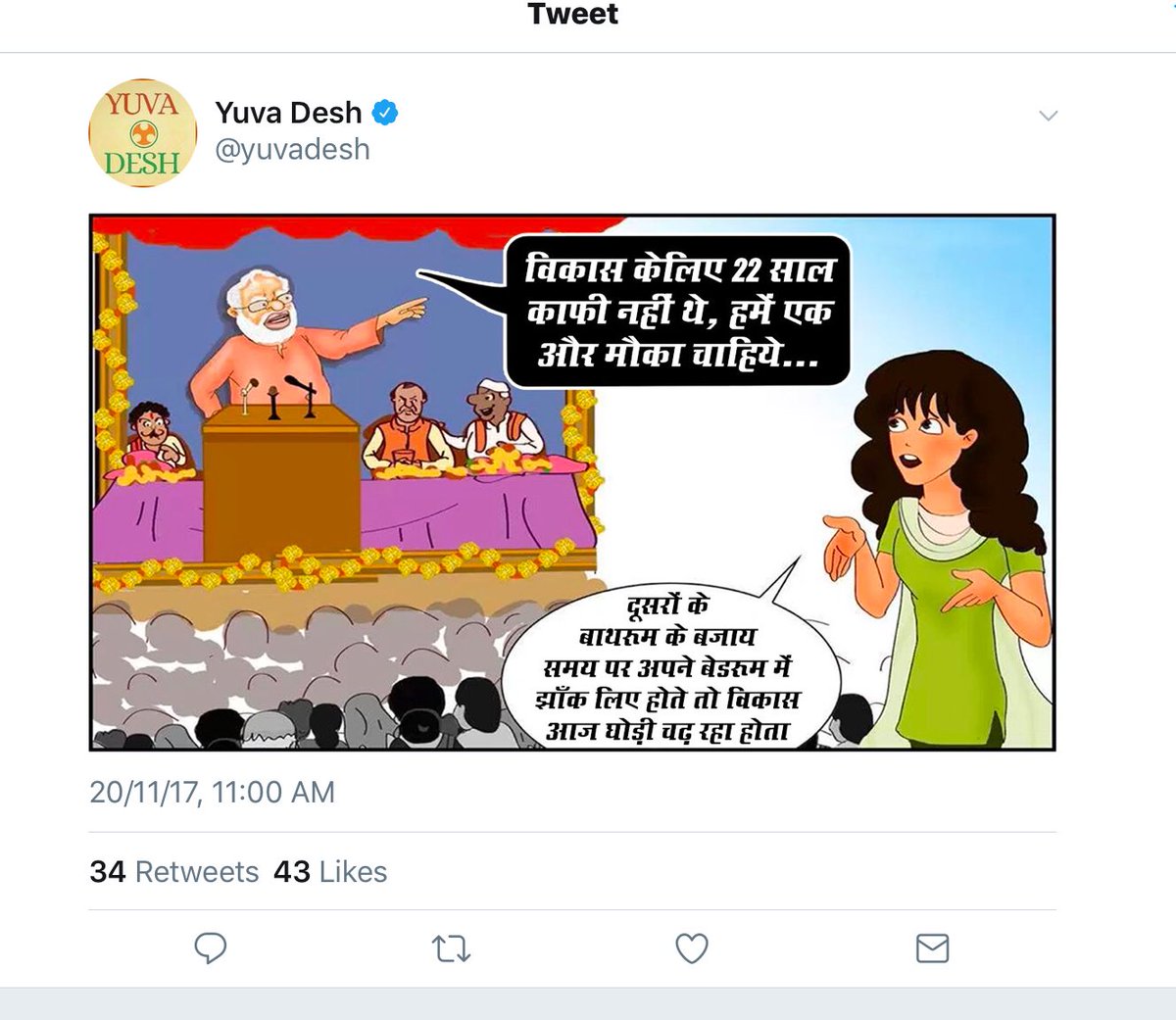 Sumeet_1272's tweet photo. Yet another disrespect to our PM #Modi ji. 😡😠
@bjp4india these congress people have forgotten that every such tweet is a nail in their coffin.
#GarjegaGujrat
#GameOfGujrat
#CongChaiSelfgoal
#CongChaiwalaAttack
https://t.co/SBQyXZlFcN