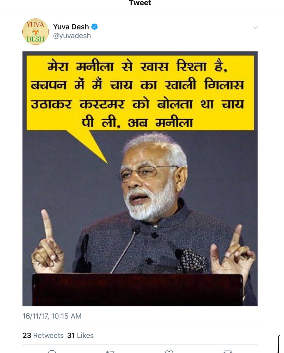 Sumeet_1272's tweet photo. Yet another disrespect to our PM #Modi ji. 😡😠
@bjp4india these congress people have forgotten that every such tweet is a nail in their coffin.
#GarjegaGujrat
#GameOfGujrat
#CongChaiSelfgoal
#CongChaiwalaAttack
https://t.co/SBQyXZlFcN