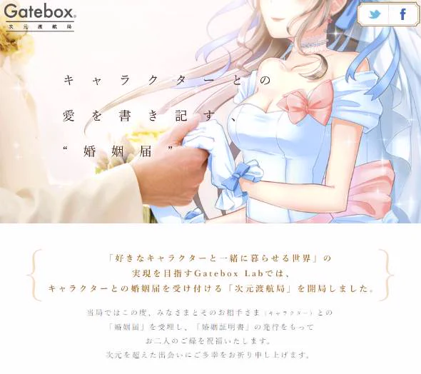次元の壁なんて関係ねぇ！！！　2次元のキャラクターとの婚姻証明書が送付されるサービスが開始ｗｗｗ