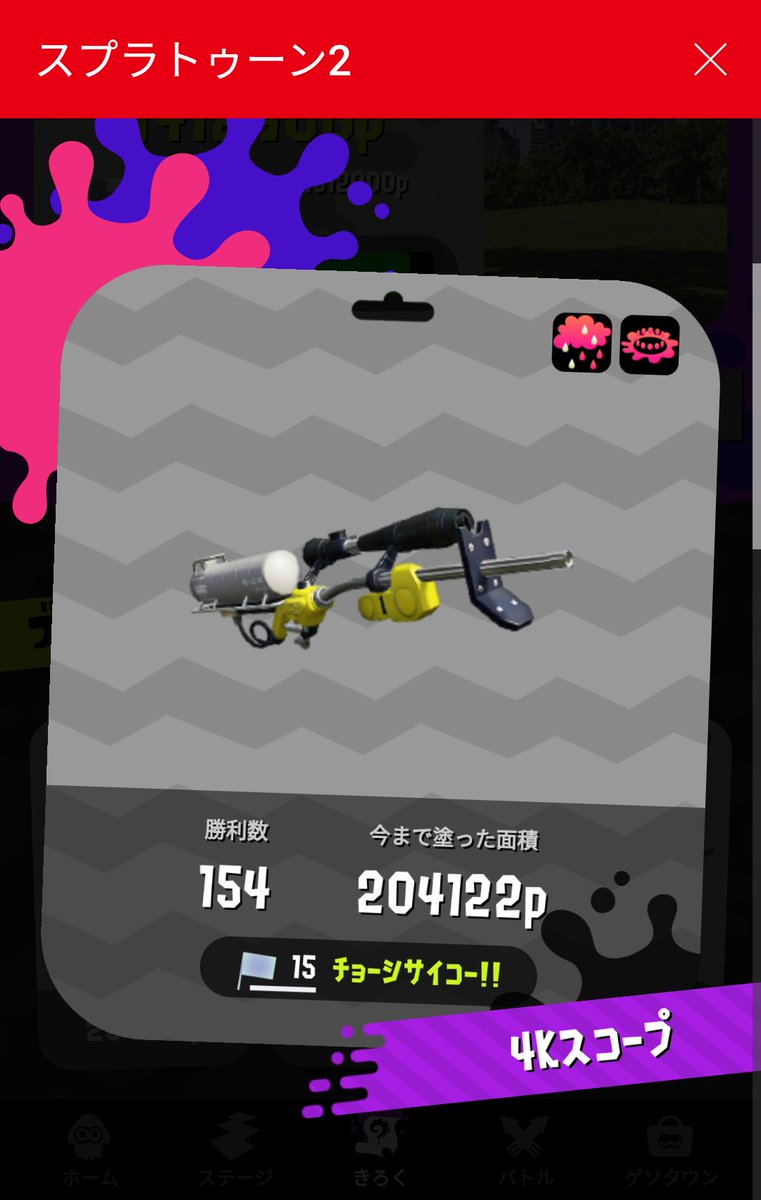 チョーシサイコー Recherche Sur Twitter