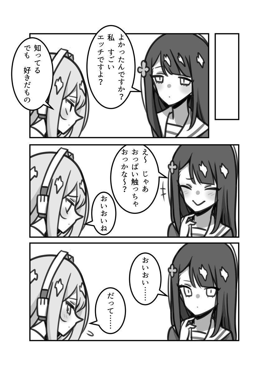 オリジナル百合ラブコメ「彼女の彼女」最終話2/2 #漫画 