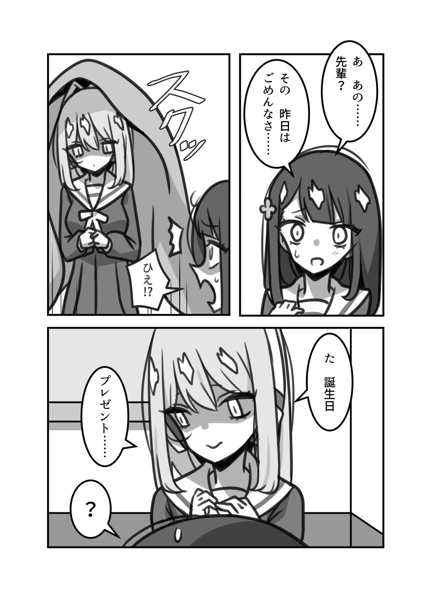 オリジナル百合ラブコメ「彼女の彼女」最終話1/2 #漫画 