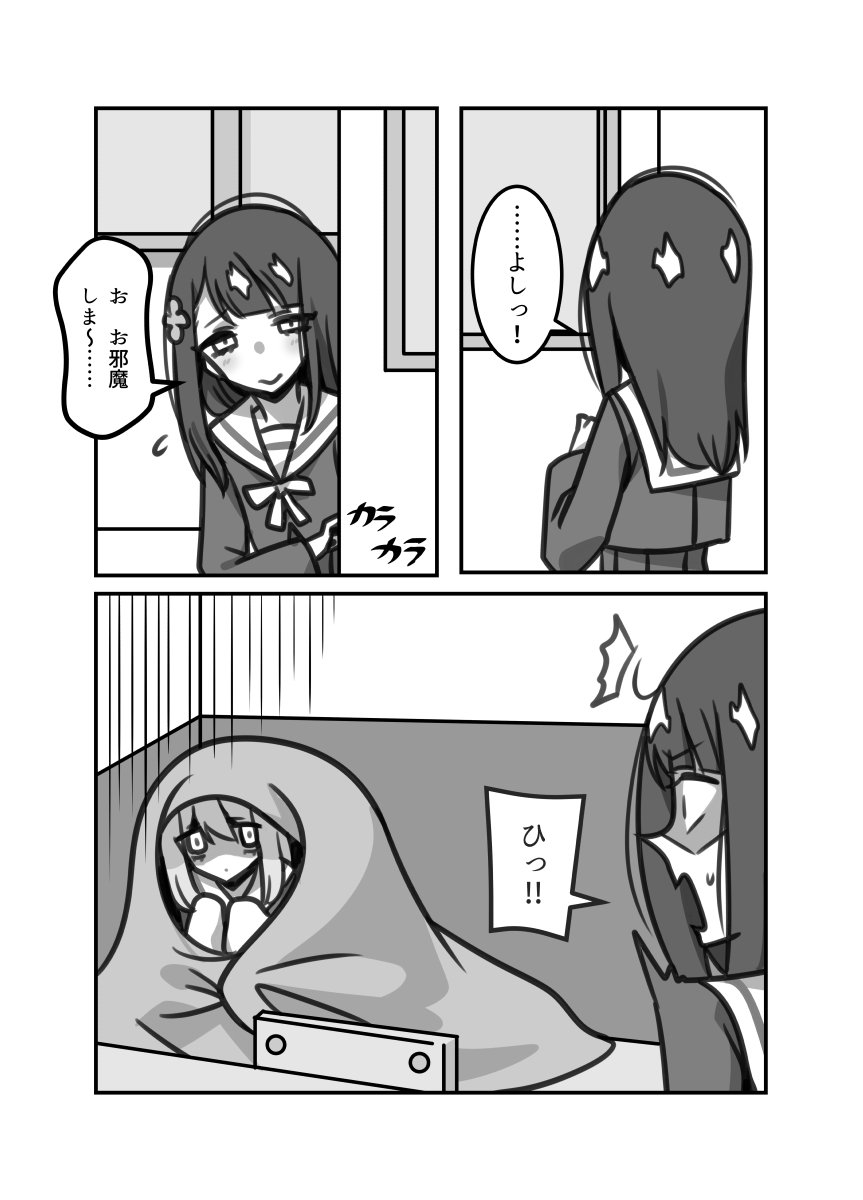 オリジナル百合ラブコメ「彼女の彼女」最終話1/2 #漫画 