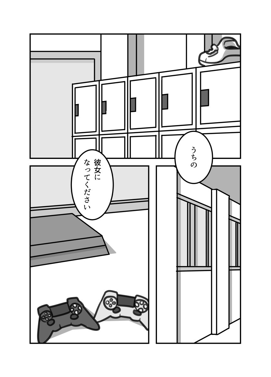 オリジナル百合ラブコメ「彼女の彼女」最終話1/2 #漫画 