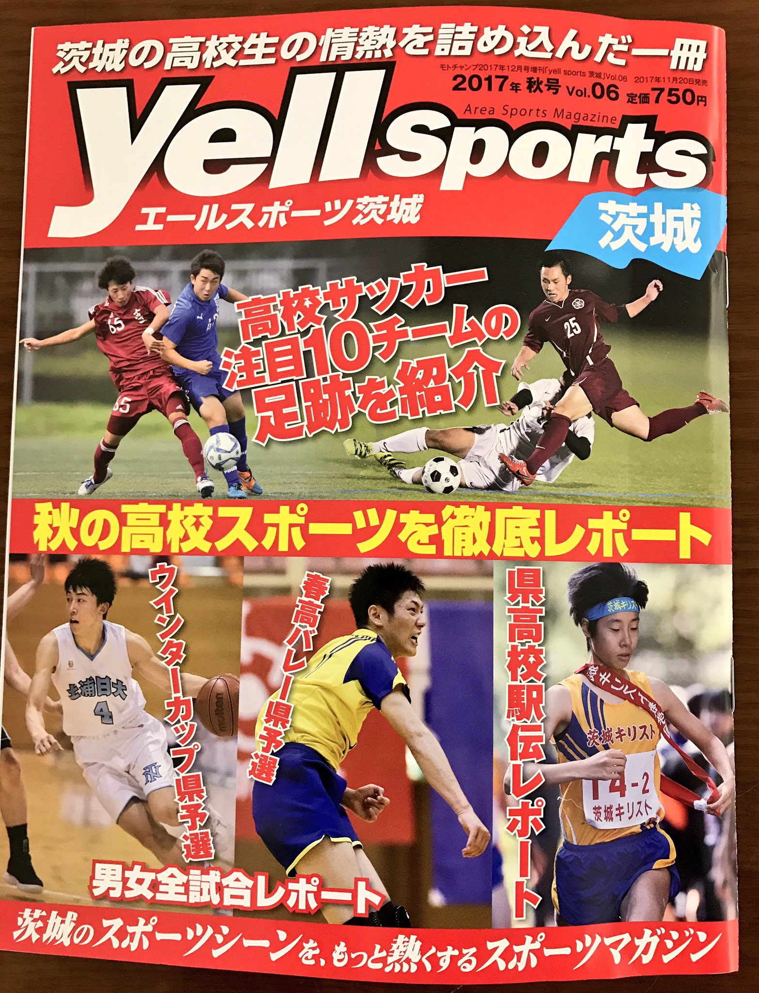 茨城ロボッツ メディア露出情報 11 発売の Yell Sports 茨城 3ページの 茨城王 イバラキング 青木智也コラム 茨城スポーツloveだっぺ にて 茨城ロボッツを応援すっぺ として 茨城ロボッツ のプロモーションや地域活動 イバラッパーさんが