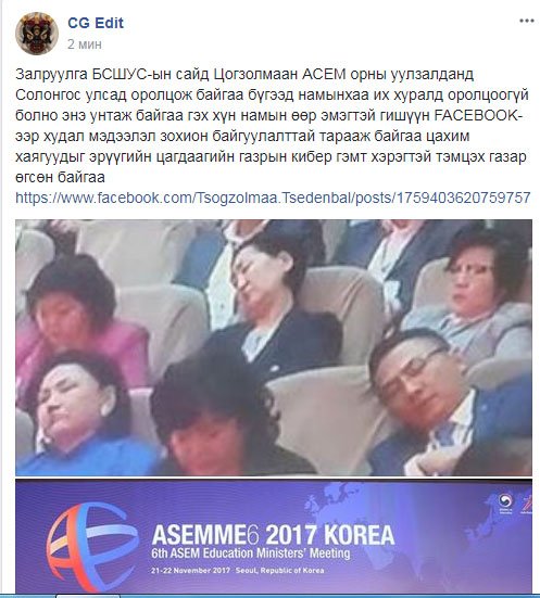 Aldar51's tweet photo. Боловсролын яамны сайдын эсрэг юм бичвэл кибер цагдаад өгнө гэсэн байна, тэр нь ч дүүрч гэхэд үг үсгийн алдаагүй л бичмээр байгаа юм даа Зүй нь ингэж бичих ёстой байсан байх, 
Цогзолмаан - Цогзолмаа нь
уулзалданд - уулзалтад https://t.co/FikNEmJgy0