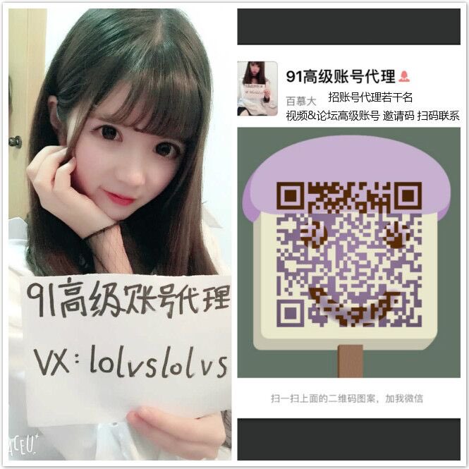 91pornID's tweet photo. #草榴 #草榴社区 #草榴邀请码 #1024邀请码 #cl邀请码 #91porn #91vip #91视频 #91vip #91邀请码  #91账号 #91自拍论坛邀请码 #91porn会员账号 #女优  #91论坛账号 #91porn账号 
需要91账号的联系

官方号，正规代理，完美售后，
独家邮箱账号，可以找回密码，
无邮箱号价格低廉，一年交易记录信誉保障 https://t.co/R2mSmYsaXH