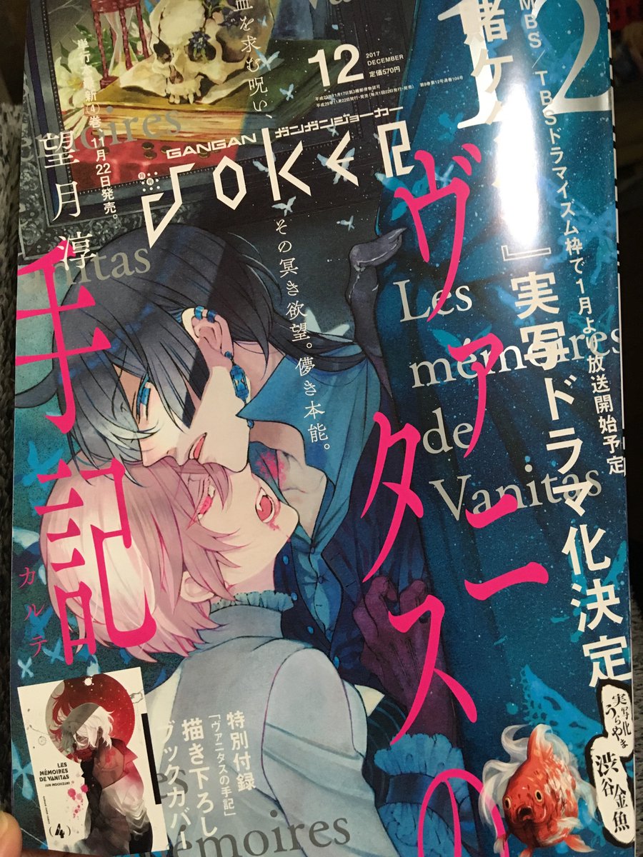 本日発売のガンガンjoker12月号に読み切りが載っています。よろしくお願いします! 