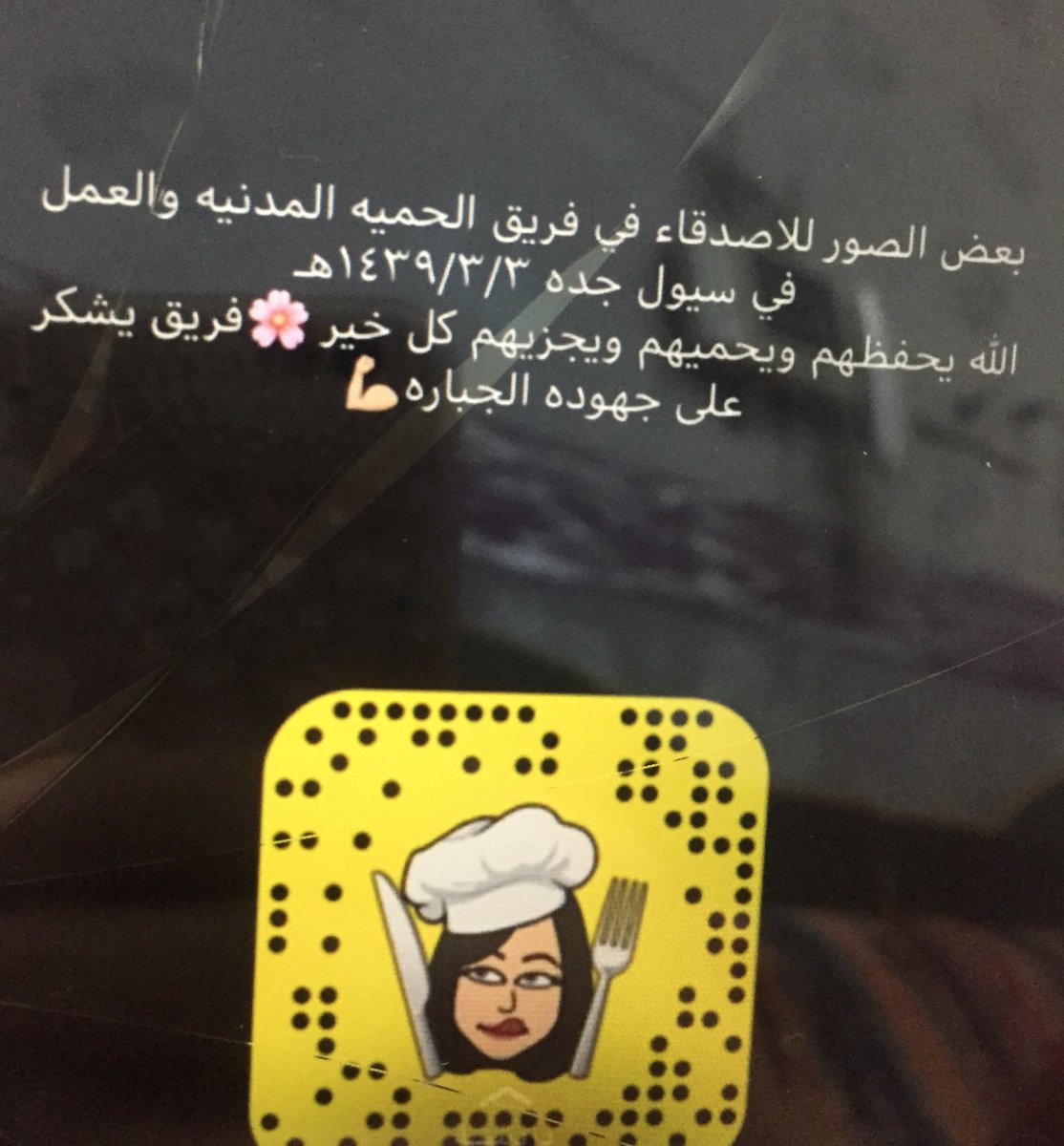 hoaodo's tweet photo. @998v @just_thibshy 
جهود جبارة  من فريق الحماية المدنية التطوعية في
 #سيول_جده 
#سيول_جدة https://t.co/GZ6XZaCwMX