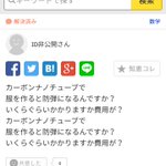 なぜ知恵袋で回答した？相手の質問内容を理解していないのに回答するやつ!