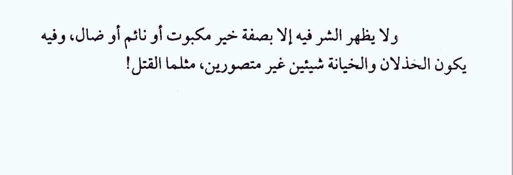 freeidea12's tweet photo. 📖📌
((عالمها الخاص ))
الذي لا يشبه العالم الحقيقي 
في عالمها هذا لا يريد أحد أن يؤلم أحد، https://t.co/O9qR2SHPWN