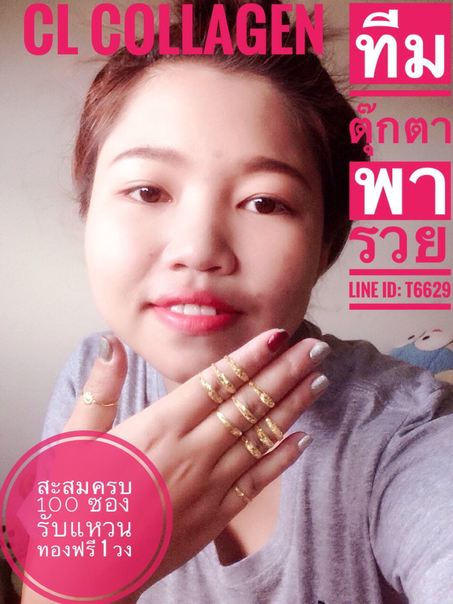 TClcollagen's tweet photo. คนไหนขยันคนนั้น #รวยยยยยยยยยย😱😱
ใครทำคนนั้นได้‼️รวยเงิน รวยทอง รวยความสุข รวยมิตรภาพ 🙏ขอบคุณ ขอบคุณ ขอบคุณ🙏 

#clcollagen โครตดี❗️โครตปัง❗️โครตรวย❗️

💰💸ทองมันก็จะเยอะหน่อยๆ💪💪
💰ทองของใครบ้างเอ่ยรายงานตัวด่วน😘😍
💰💰💰💰อยากแจก��ด้ๆ💋 https://t.co/JFC9HbRs3L