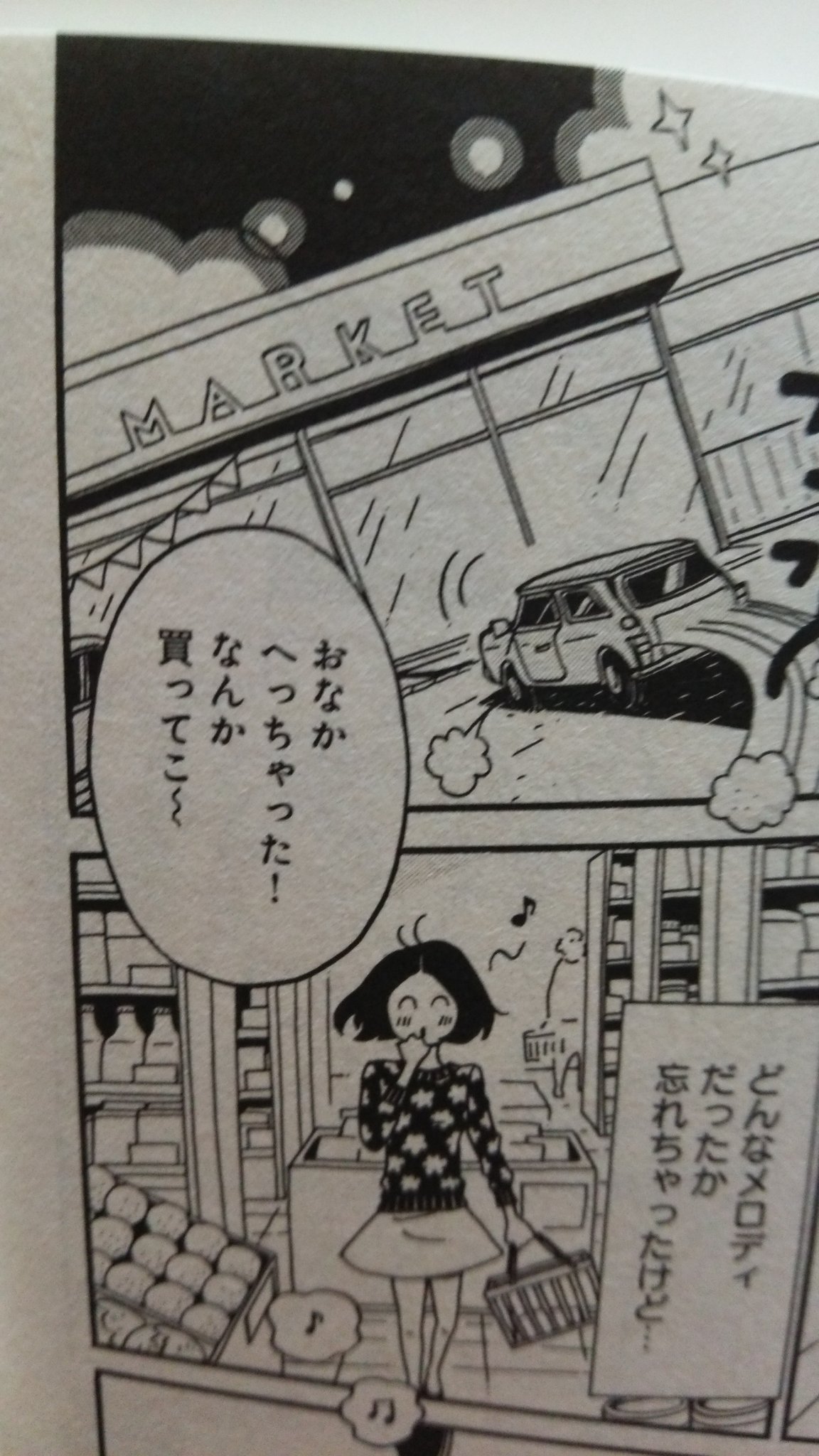 تويتر Ryusankun على تويتر Ktstbn お腹が減ったお買い物のついでに 一生もののお買い物に本屋さんに行こう 勝田文 マリーマリーマリー 全6巻 今ならミニ1台よりお安い 読書のおともにおまんじゅうもお忘れなく いい夫婦の日 マリーマリーマリー 勝田 تويتر Ryusankun على تويتر Ktstbn お腹が減ったお買い物のついでに 一生もののお買い物に本屋さんに行こう 勝田文 マリーマリーマリー 全6巻 今ならミニ1台よりお安い 読書のおともにおまんじゅうもお忘れなく いい夫婦の日 マリーマリーマリー 勝田