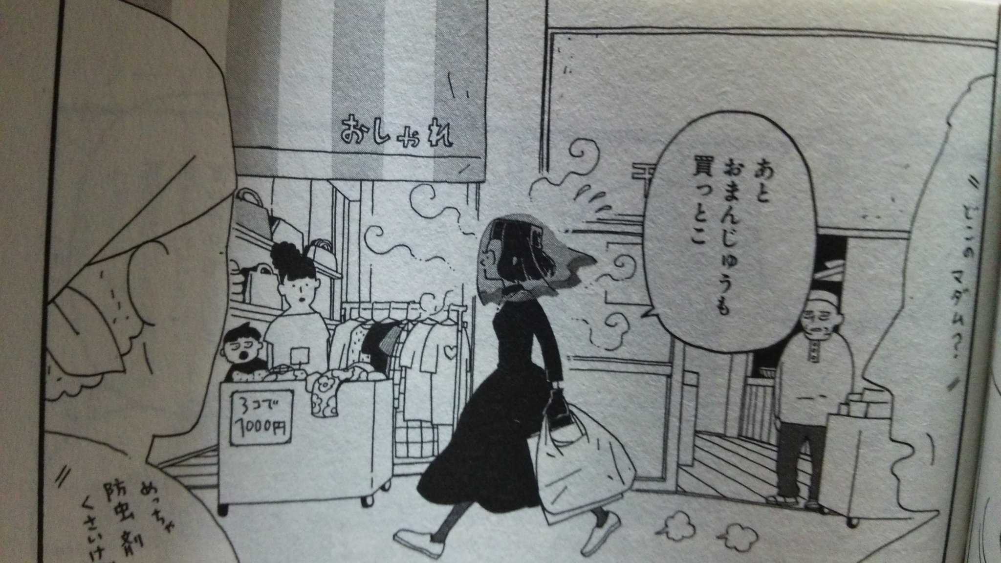 勝田文 いい夫婦の日ですね いい夫婦どんどこ出てくるハッピー漫画マリーマリーマリー全６巻発売中です T Co Lxi563kpo9 Twitter