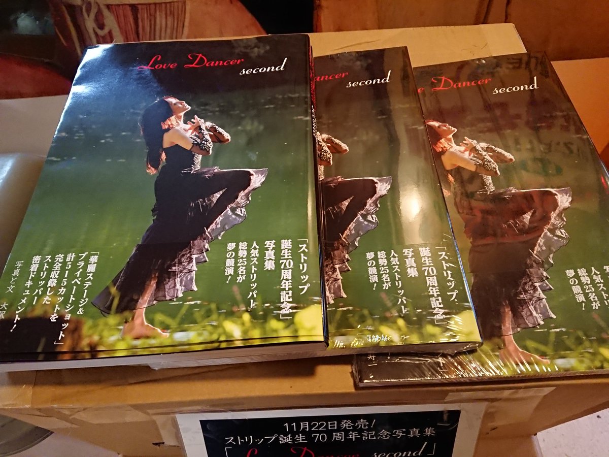 makobeejp08's tweet photo. 写真集《LoveDancer second》
広島第一劇場でも発売中！

定価4500円
#LoveDancer #広島第一劇場 https://t.co/c3eq1LQ6bS