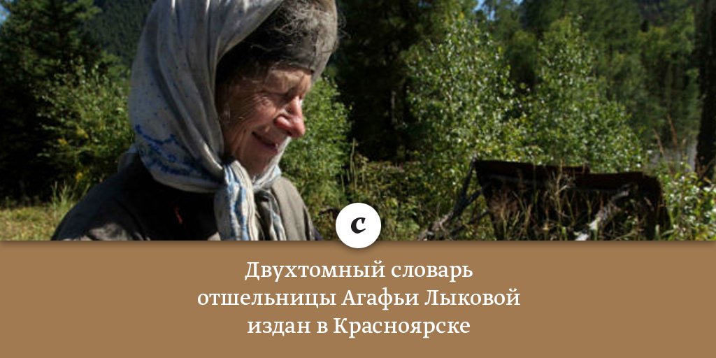 Карта где живет агафья лыкова