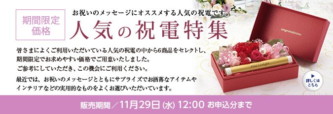 For_Denpo's tweet photo. For-Denpoです!11月22日~11月29日の期間限定!人気の電報キャンペーンをしています!人気の電報商品が通常価格よりお安くお買い求めできます!祝電電報ご利用がありましたら、ご利用くださいませ😁
https://t.co/o24XD6edYU
#祝電 #電報 #結婚式 #フォーデンポウ #fordenpo https://t.co/5BDxU9UqRN