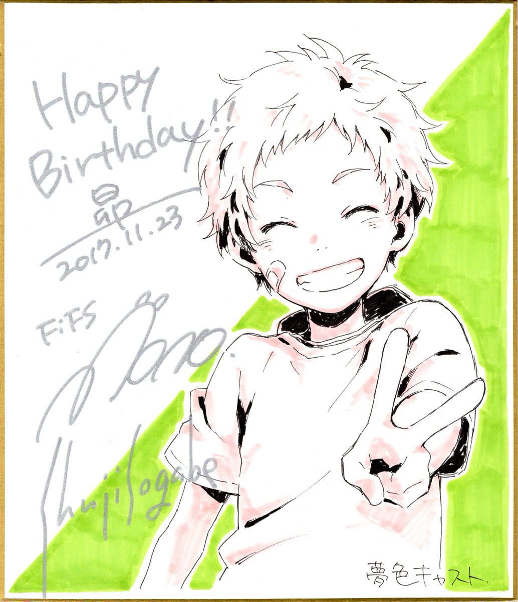 夢色キャスト公式 A Twitter 城ヶ崎昴生誕祭17 本日11 23は昴 Cv 畠中 祐 の誕生日 Fifsさん Fifs Nono Shuji S にお祝いの描き下ろし色紙をいただきました 夢キャス 夢色キャスト公式 A Twitter 城ヶ崎昴生誕祭17 本日11 23は昴 Cv 畠中 祐 の誕生日 Fifsさん Fifs Nono Shuji S にお祝いの描き下ろし色紙をいただきました 夢キャス