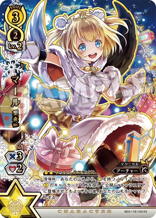 公式 白猫プロジェクトtcg Ar Twitter カード紹介 マール 聖夜ver を紹介 マールのカードデザインは他のexレアリティーカードデザインとほんの少し違うみたいです わかりますでしょうか カード性能は 山札からレベル１で1コストのキャラを登場させることが