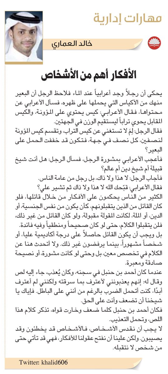 khalid606 tweet picture