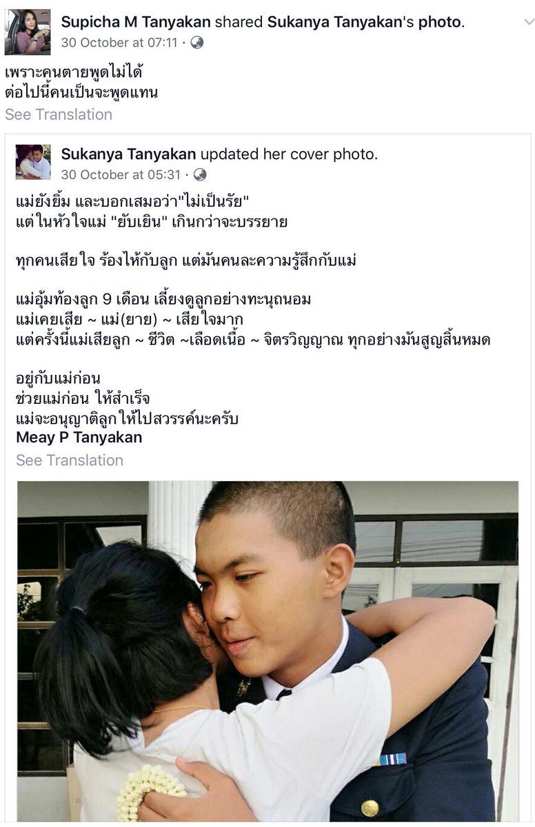 Incognito_me's tweet photo. เพราะคนตายพูดไม่ได้ 
ต่อไปนี้คนเป็นจะพูดแทน

พี่สาว #น้องเมย https://t.co/M5EKpwg6xI