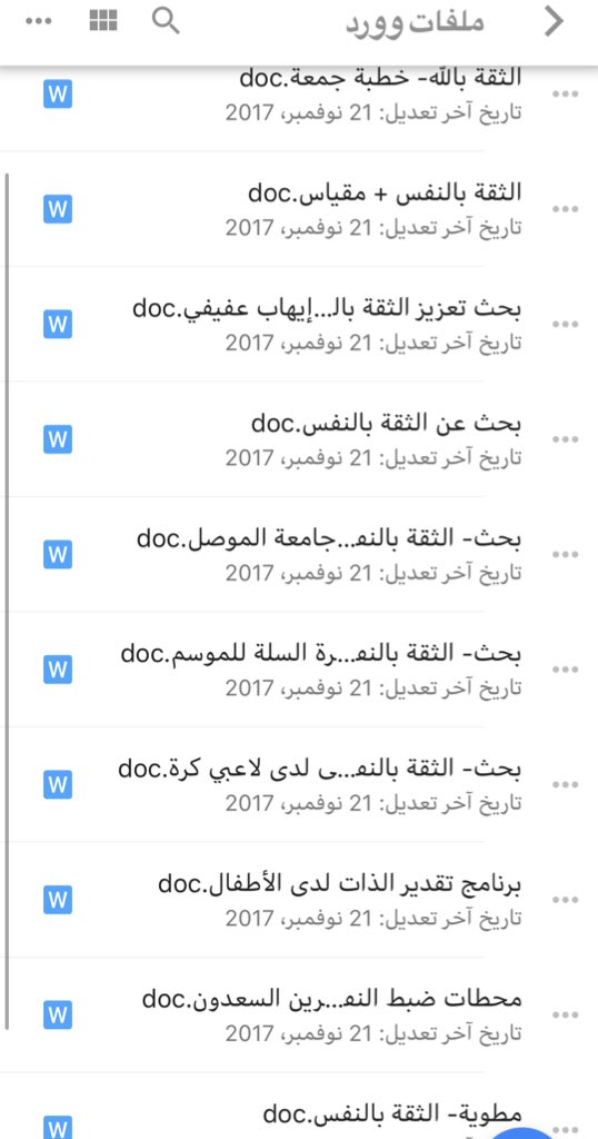 للمدربين والمدربات والمهتمين بالتربية
ملفات ومقاييس عن بناء الثقة بالنفس
"بوربوينت+PDF+وورد"
للتدريب والفائدة:
-اقرأ الـWord والـPDF
-اختر عرض بوربوينت
-أضف لمساتك
-قدمّه بمهارة تدريبية
طبّق قاعدة 1x10 "وراء كل ساعة تدريبية 10 ساعات إعداد".
#درايف_يزيد
drive.google.com/open?id=1yReEH…