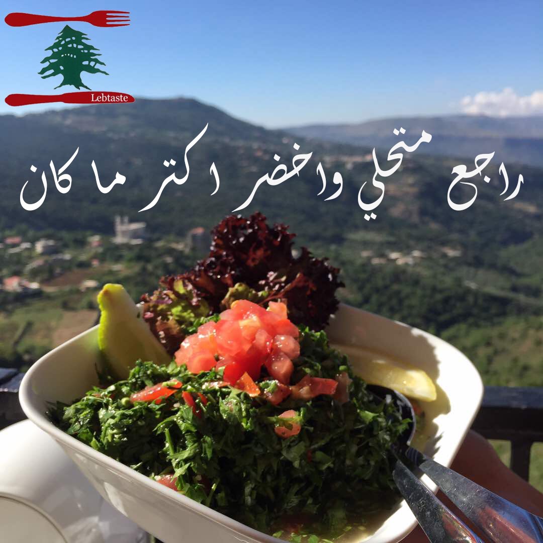 LebTaste1's tweet photo. Happy Independence day 🌲🇱🇧
#Lebtaste #Lebanon 
#كلنا_للوطن https://t.co/bypQx1jKGO