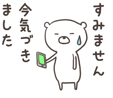 モンズースー こっそりｌｉｎｅスタンプ 発売しました エッセイの絵ではないオリジナルです うっかりさんや よくやらかす人向けです 実はこのスタンプ書籍2巻発売の前に作ったのにミスが多くて今頃認証されました こんな所でもやらかしてしまいました