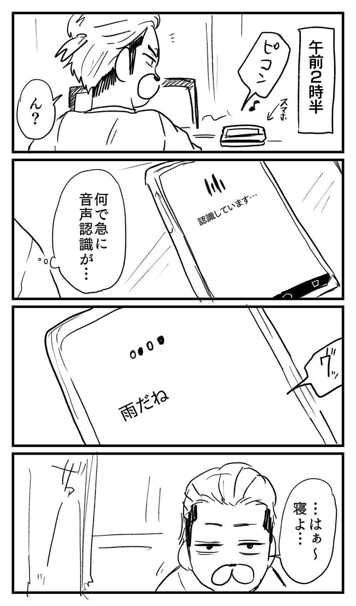 ネタとしては弱いプチ怖い体験談 ネタとしては弱いプチ怖い体験談