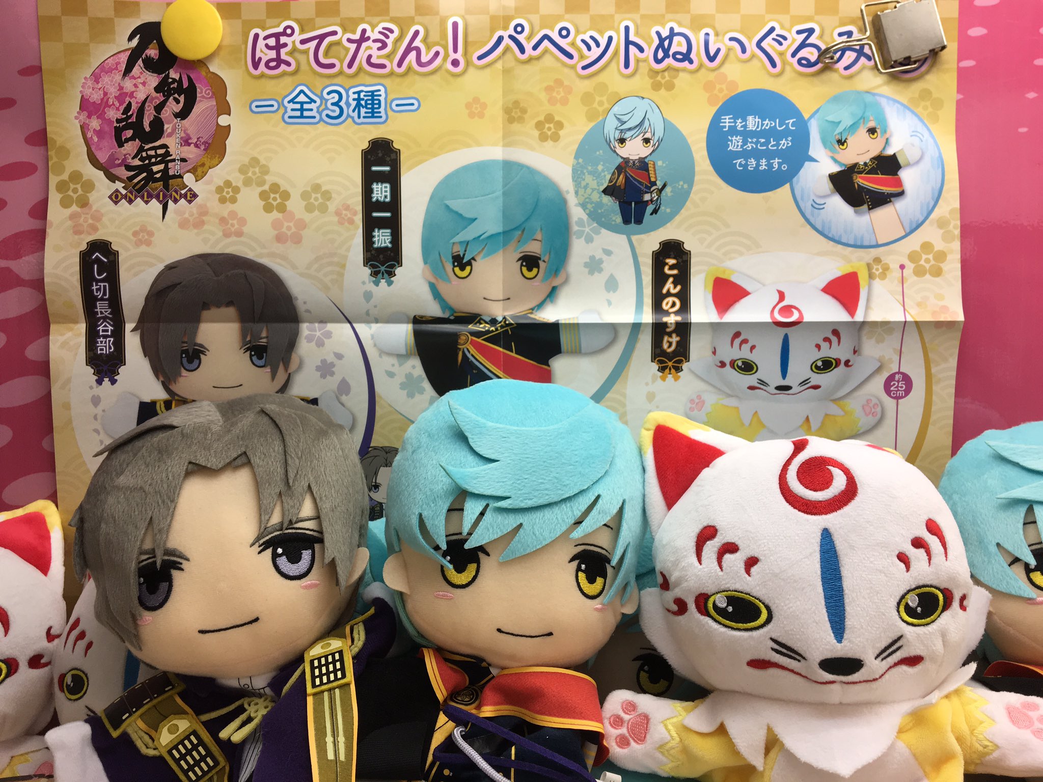 わんぱく！刀剣乱舞 へし切長谷部 へしきりはせべ ぬいぐるみ とうらぶ へ